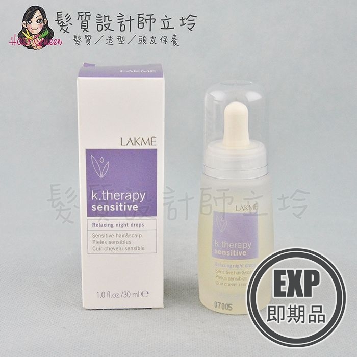(EXP 2026.10)『免沖頭皮調理』得洋公司貨 LAKME萊肯 冰鎮夜間滴露30ml scalp IS09