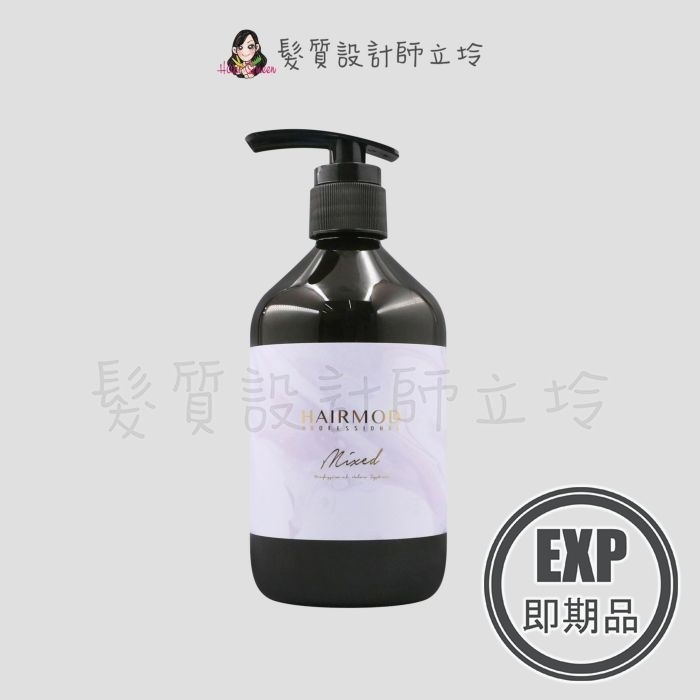 (EXP 2026.10)『洗髮精』髮瑪國際公司貨 BY FAMA HAIRMOD MIXED 彩染靚露-珍珠450ml IH05