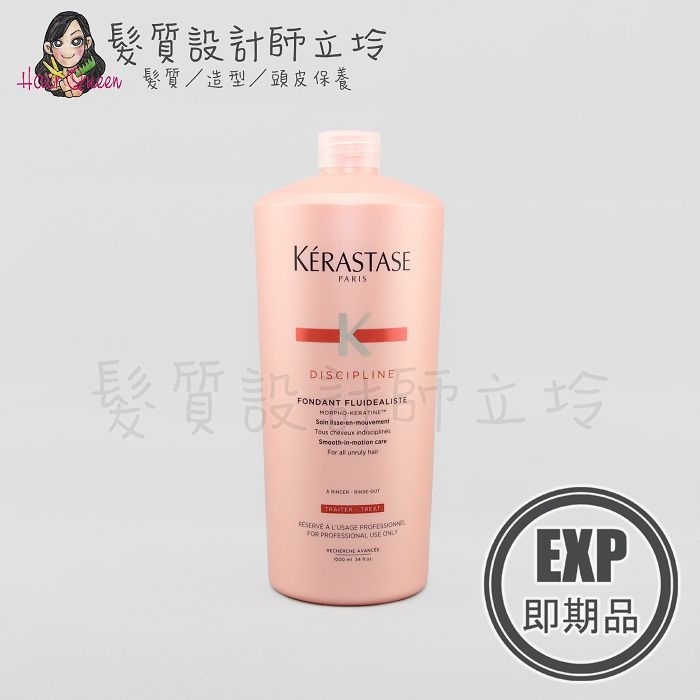 (EXP 2026.10)『瞬間護髮』台灣萊雅公司貨 KERASTASE 卡詩 絲光 柔舞抗躁髮乳1000ml HH02