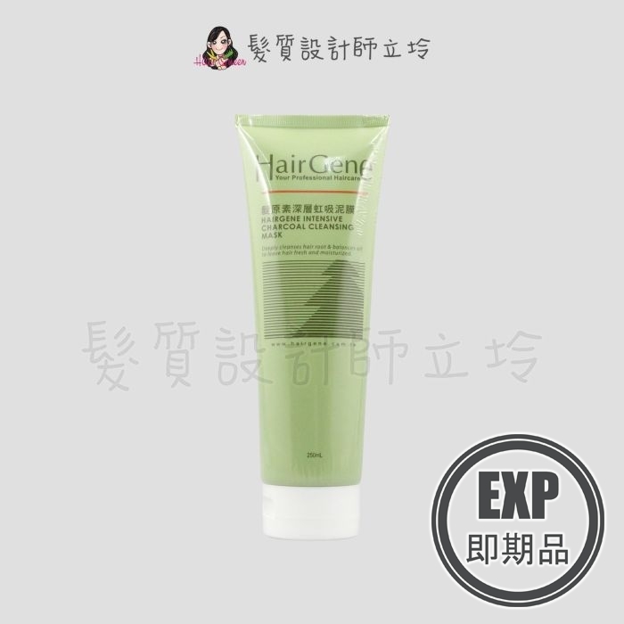 (EXP 2026.10)『沖洗式調理』PBF 寶齡富錦公司貨 Hair Gene髮原素 深層虹吸泥膜250ml IS02 IS05