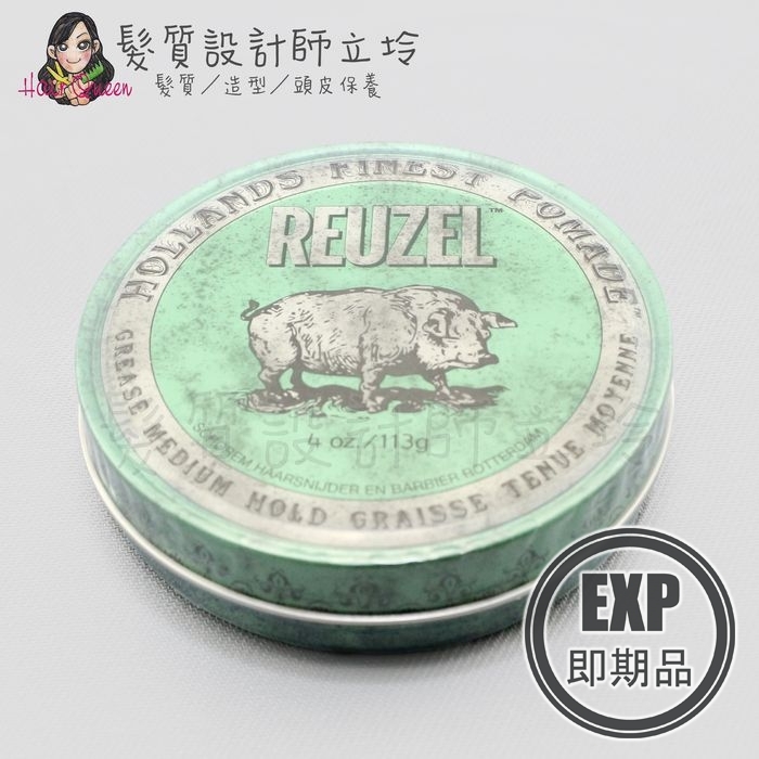 (EXP 2026.10)『造型品』志旭國際公司貨 Reuzel豬油 綠豬中強髮油113g(中強、中亮、油性髮油) IM10