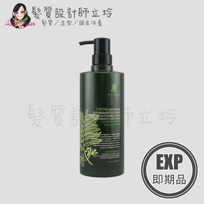 (EXP 2026.11)『身體清潔』VIESO 依蘭依蘭滋養水潤沐浴乳800ml IB01