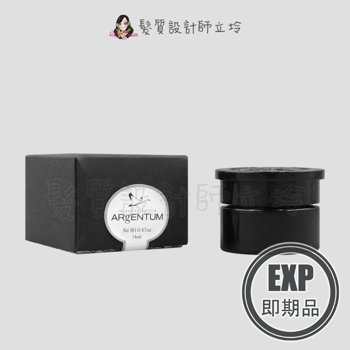 (EXP 2026.11)『臉部保養』婕曦實業公司貨 ARgENTUM歐臻廷 保濕修護亮顏銀霜14ml IB03