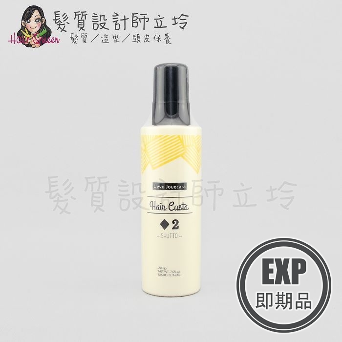 (EXP 2026.11)『造型品』得普國際公司貨 DEMI提美 卡士達方塊2造型乳200g HM08 HM16