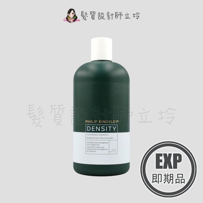 (EXP 2026.11)『洗髮精』婕曦實業公司貨 Philip Kingsley 密髮激活髮浴500ml HS05 HS06