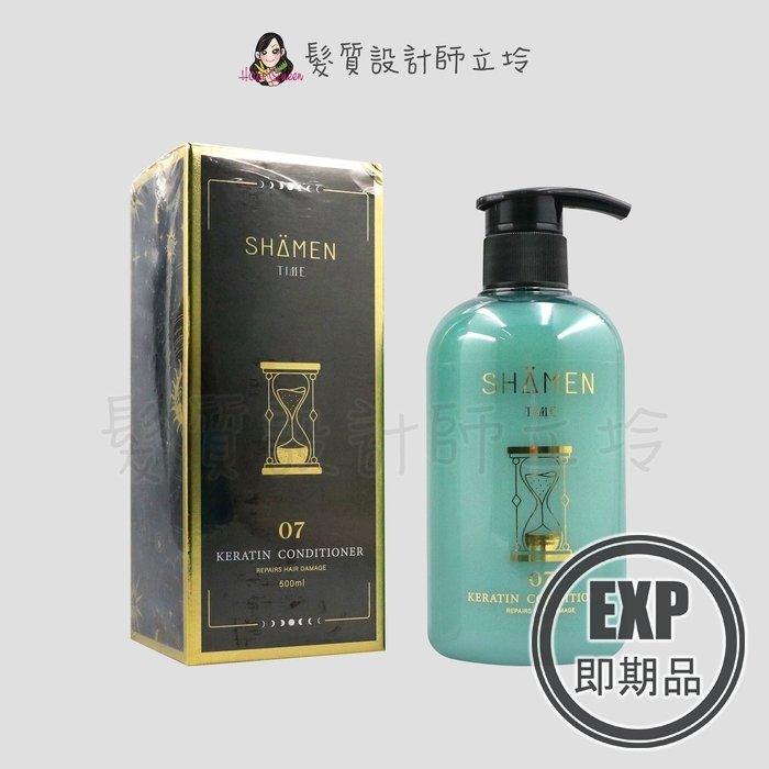 (EXP 2026.11)『瞬間護髮』皇氏國際公司貨 SHAMEN 莎蔓女神 時空光年護髮素500ml IH07 IH05