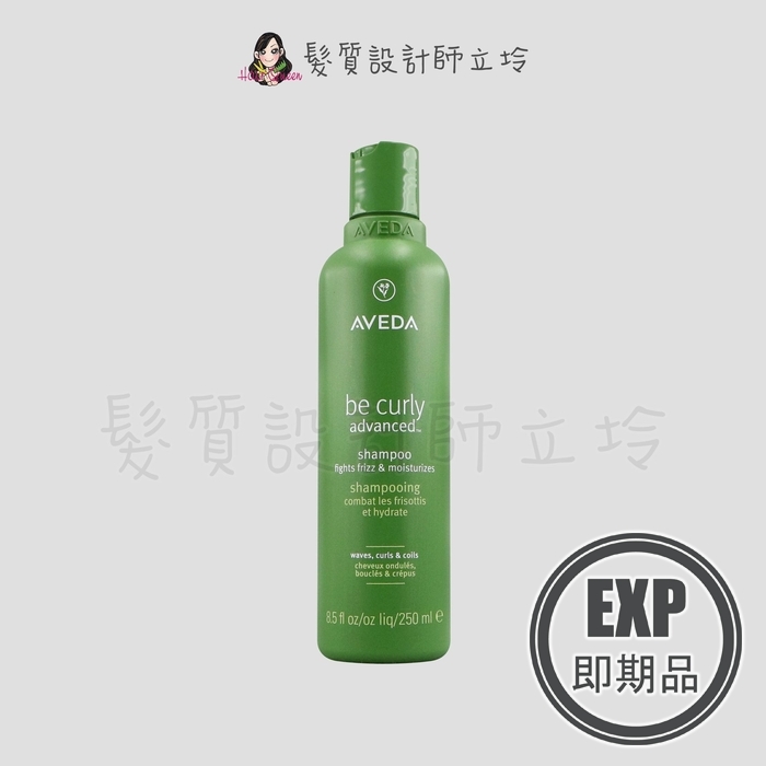 (EXP 2026.11)『洗髮精』肯夢公司貨 AVEDA 曲線馥活洗髮精250ml HH11
