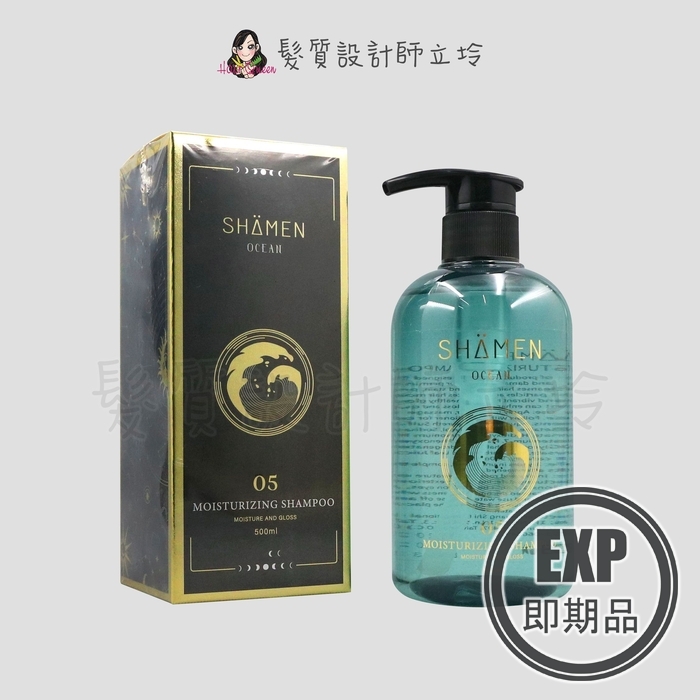 (EXP 2026.11)『洗髮精』皇氏國際公司貨 SHAMEN 莎蔓女神 海之瀰洗髮精500ml IH02 IH04