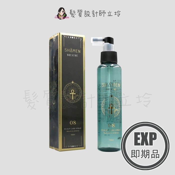 (EXP 2026.11)『免沖頭皮調理』皇氏國際公司貨 SHAMEN 莎蔓女神 生息之水150ml IS01 IS02 IS09