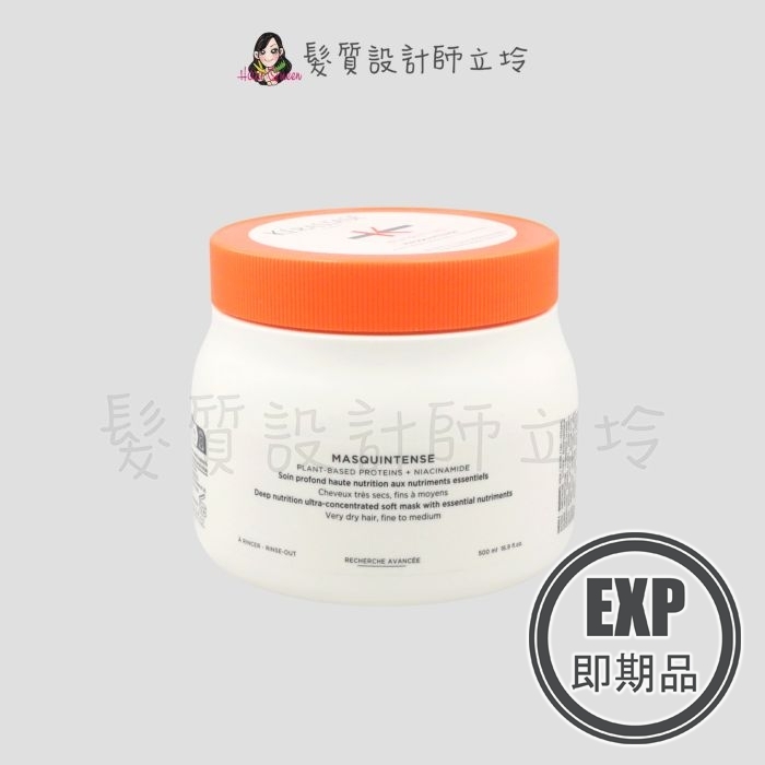 (EXP 2026.11)『深層護髮』台灣萊雅公司貨 KERASTASE 卡詩 皇家滋養髮膜500ml HH06