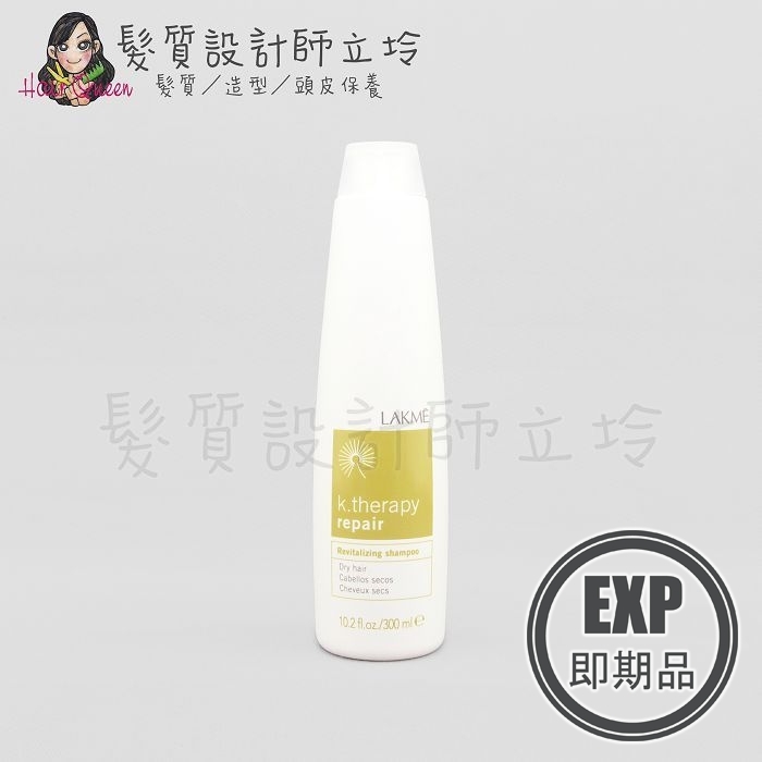 (EXP 2026.11)『洗髮精』得洋公司貨 LAKME萊肯 纖維洗髮精300ml IH07