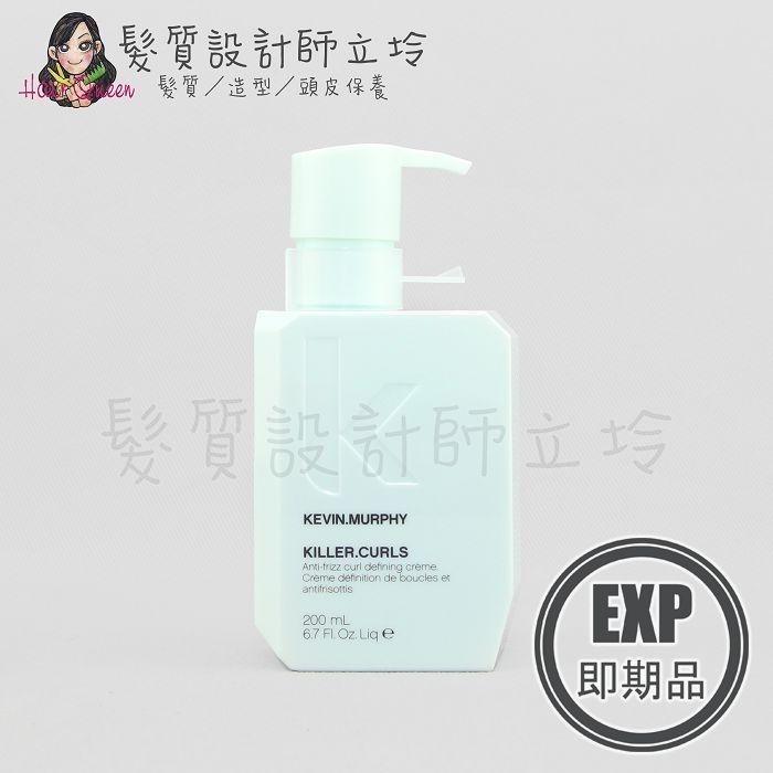 (EXP 2026.11)『造型品』派力國際公司貨 KEVIN.MURPHY凱文墨菲 KILLER.CURLS美麗人生200ml HM05