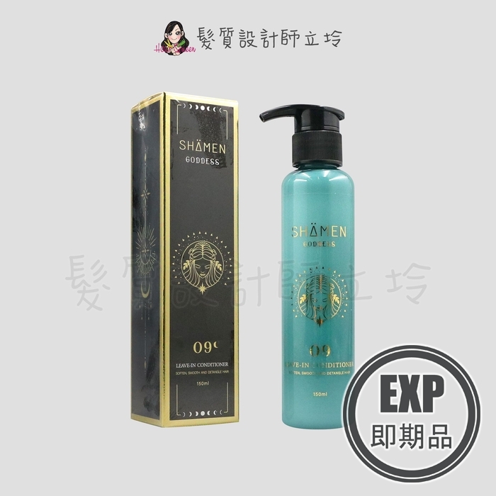 (EXP 2026.11)『免沖洗護髮』皇氏國際公司貨 SHAMEN 莎蔓女神 莎蔓女神精華霜150ml IH04 IH06