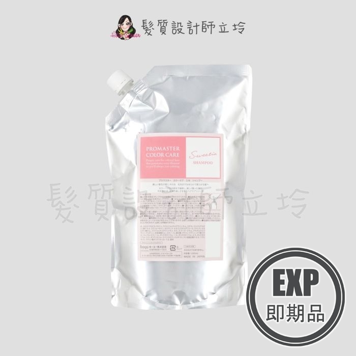 (EXP 2026.11)『洗髮精』珂思公司貨 hoyu 普柔瑪絲特 護色水潤洗髮精1000ml (補充包) IH04 IH07
