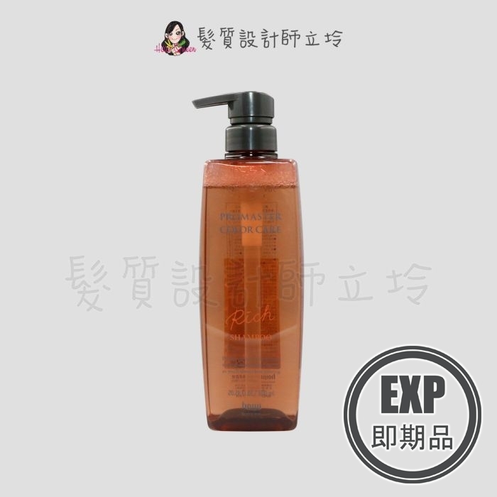 (EXP 2026.11)『洗髮精』珂思公司貨 hoyu 普柔瑪絲特 護色潤澤洗髮精600ml IH04 IH06