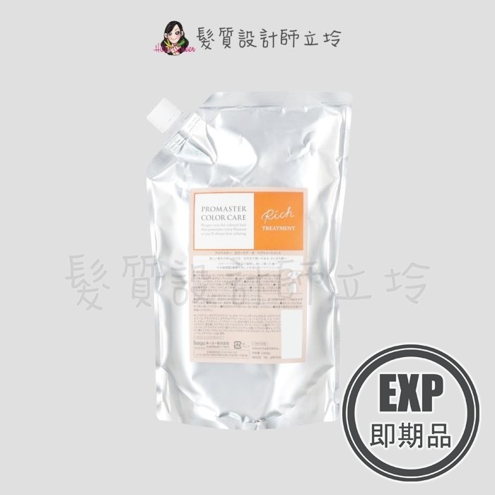 (EXP 2026.11)『瞬間護髮』珂思公司貨 hoyu 普柔瑪絲特 護色潤澤護髮霜1000g (補充包) IH04 IH06