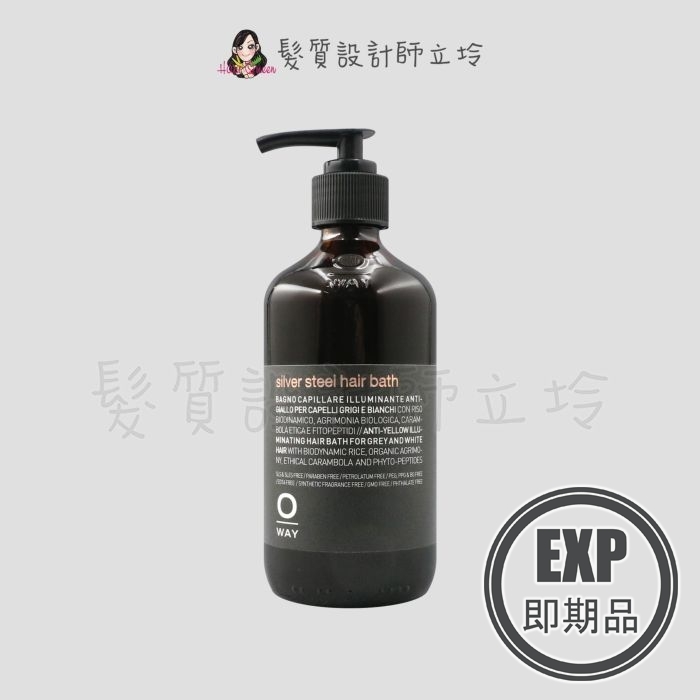 (EXP 2026.11)『洗髮精』凱蔚公司貨 OWay 銀亮洗髮精240ml HH05