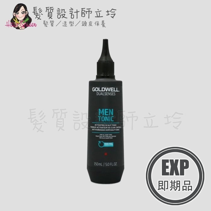 (EXP 2026.11)『免沖頭皮調理』歌薇公司貨 GOLDWELL MEN感 雙重活化能量150ml IS08