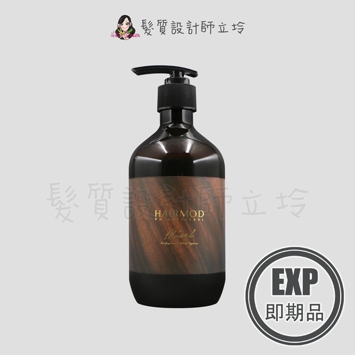 (EXP 2026.12)『洗髮精』髮瑪國際公司貨 BY FAMA HAIRMOD MIXED 彩染靚露-咖啡色450ml IH05