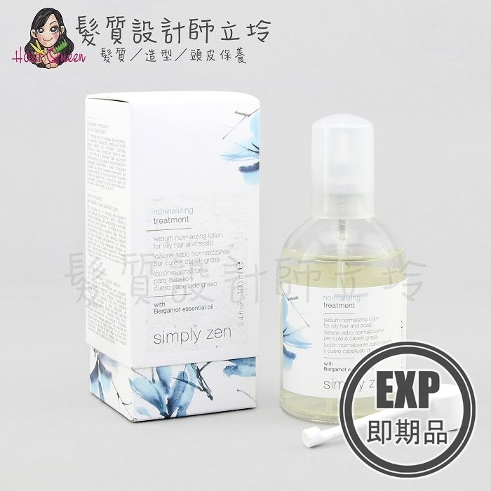 (EXP 2026.12)『免沖頭皮調理』得軼公司貨 z.one《simply zen禪系列》控油頭皮調理液100ml IS02