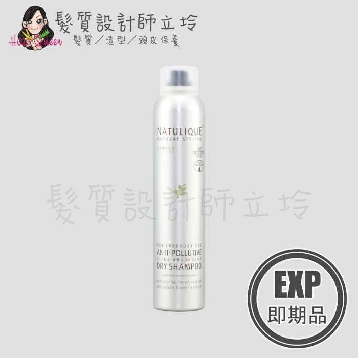 (EXP 2026.10)『乾洗髮』NATULIQUE自然力 桃花朵朵乾洗髮200ml 造型 HS02 HS03 HM02