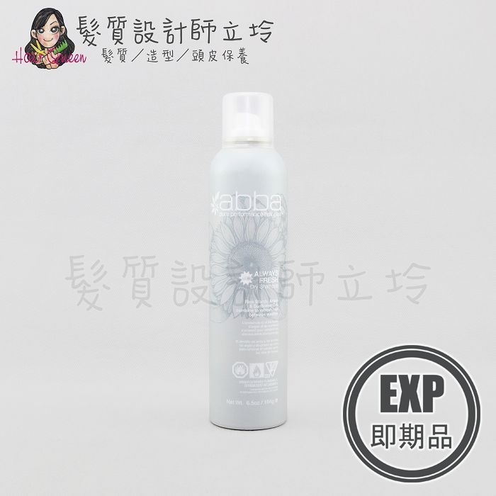 (EXP 2026.12)『免沖洗調理』凱蔚公司貨 ABBA scalp 永保清爽184g IS01 IM02
