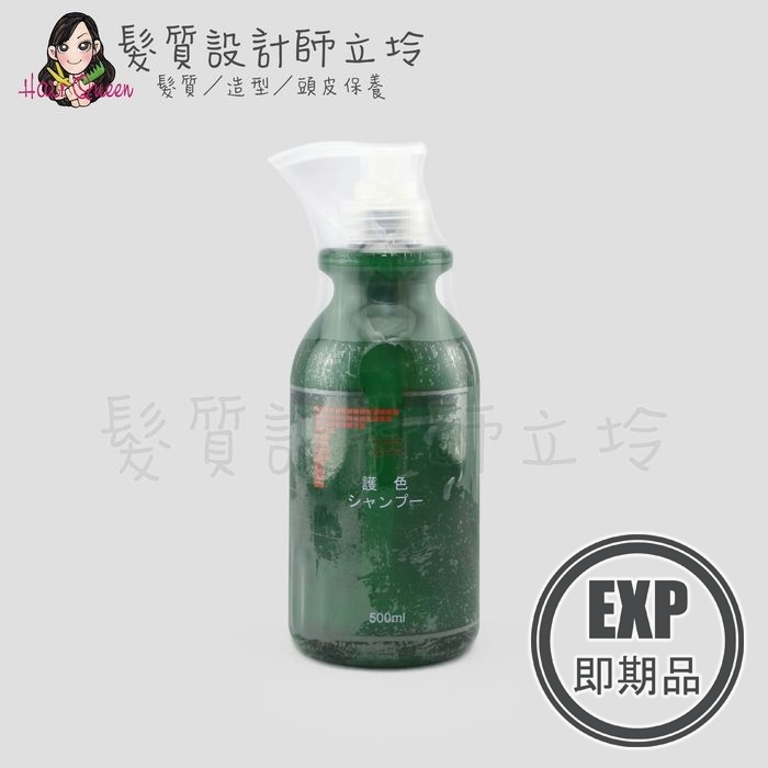 (EXP 2026.12)『洗髮精』統荃企業公司貨 GDC 護色洗髮精500ml GDB LH04