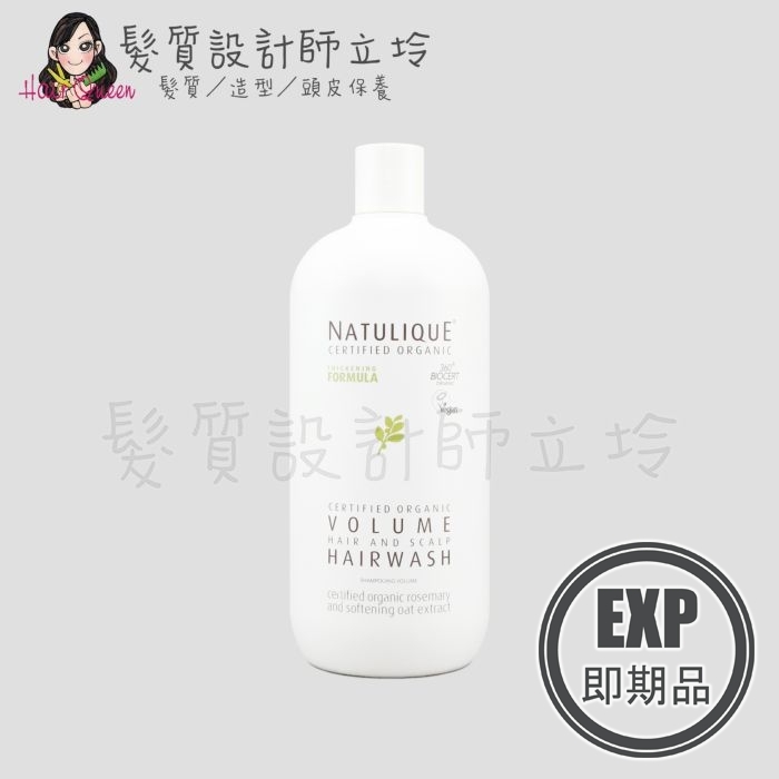 (EXP 2026.10)『洗髮精』NATULIQUE自然力 髮護家族 豐厚髮絲洗髮露1000ml HH03