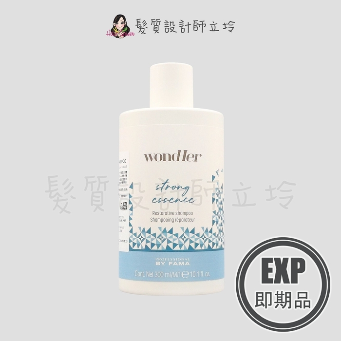 (EXP 2027.01)『洗髮精』髮瑪國際公司貨 BY FAMA WondHer 修護髮浴300ml IH07 IH06