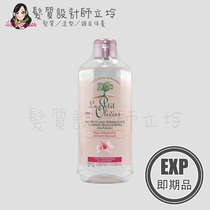 (EXP 2027.01)『臉部清潔』Le Petit Olivier小橄欖樹 FC三合一溫和保濕卸妝液(杏花/一般)400ml LB05