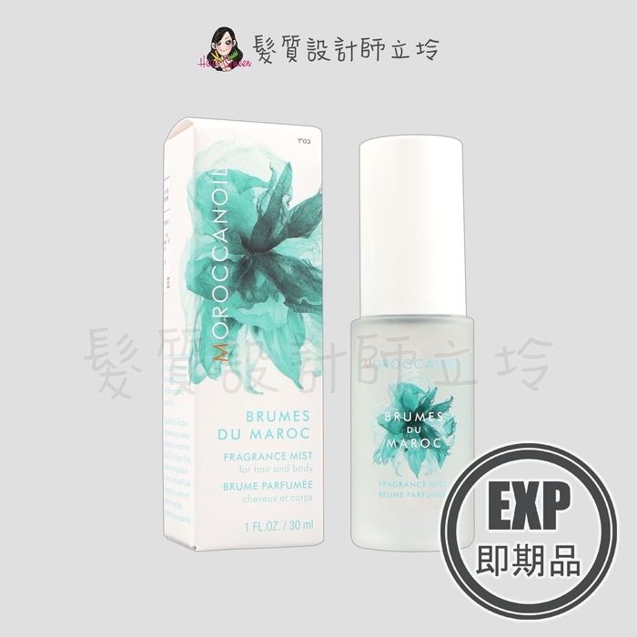 (EXP 2027.01)『免沖洗護髮、髮香水』歐娜國際公司貨 Moroccanoil 優油經典香氛30ml HH10