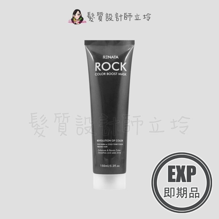 (EXP 2027.01)『深層護髮』公司貨 RENATA 彩色護髮染 粉紅泡泡150ml IH05