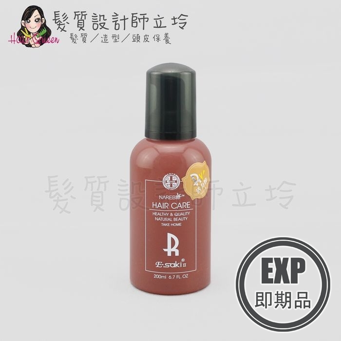 (EXP 2027.01)『免沖洗護髮』E-saki 3.0 RV活力粹200ml(護髮慕絲) HH03 HH07