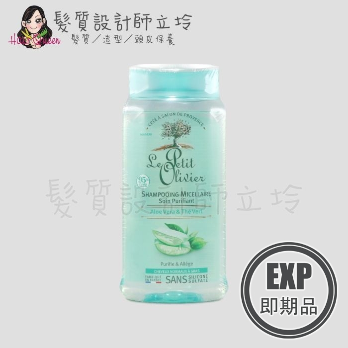 (EXP 2027.01)『洗髮精』Le Petit Olivier小橄欖樹 hair綠茶蘆薈淨油洗髮精250ml LS02 LS01