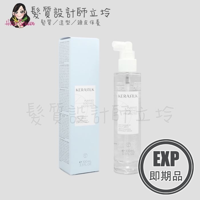 (EXP 2027.02)『免沖洗調理』歌薇公司貨 KERASILK 絲馭洸 屑屑拜拜菁華100ml HS04 HS03