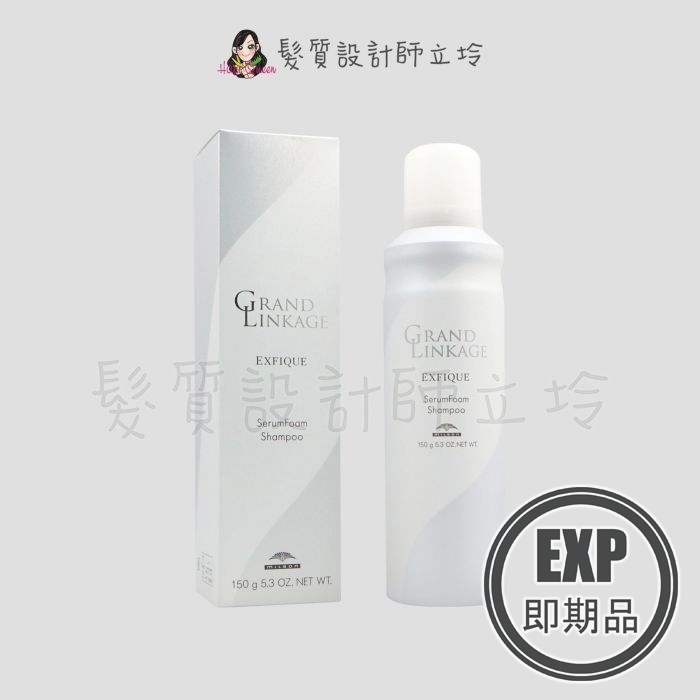 (EXP 2027.02)『洗髮精』哥德式公司貨 Milbon 恆羽泡沫晶露150g HH04 HH13