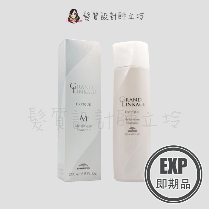 (EXP 2027.02)『洗髮精』哥德式公司貨 Milbon 恆羽洗髮精M(柔滑質感)200ml HH04 HH13