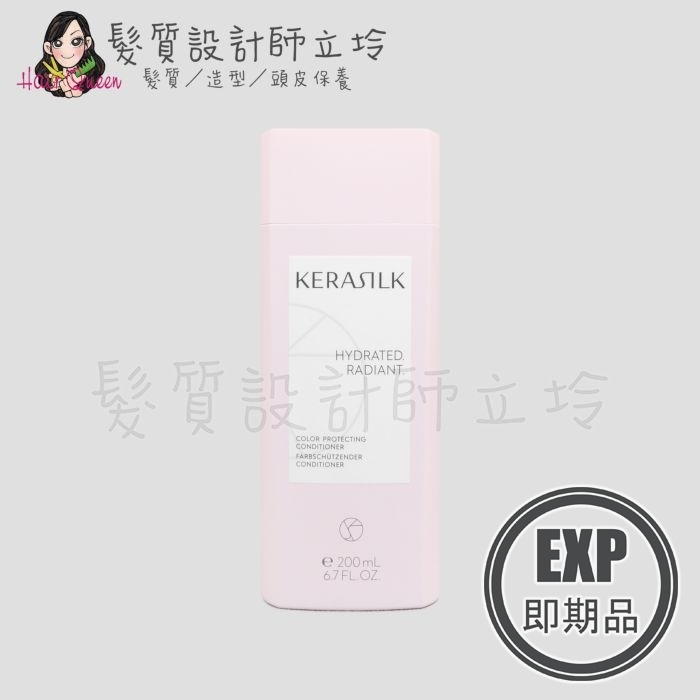 (EXP 2027.02)『瞬間護髮』歌薇公司貨 KERASILK KSP 絲馭洸 慕光戀色髮護200ml HH04 HH05