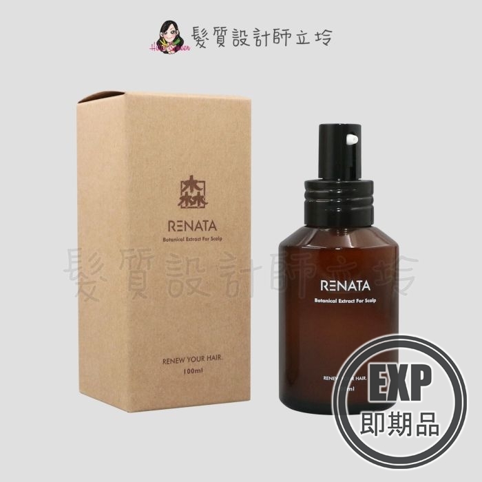 (EXP 2027.02)『免沖洗調理』公司貨 RENATA 森精粹 頭皮活膚霜100ml IS05 IS09