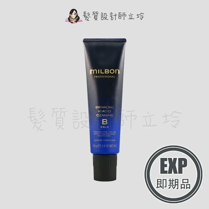 (EXP 2027.02)『洗前頭皮調理』哥德式公司貨 Milbon 黑凜 活漾潔淨凝膠(乾性肌)130g HS06 HS09