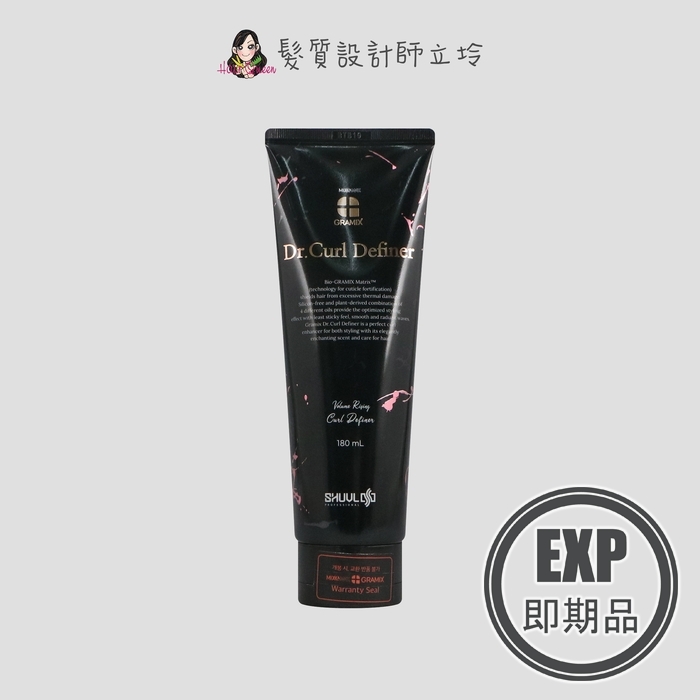 (EXP 2027.02)『免沖洗護髮、造型品』派力國際公司貨 GRAMIX 石墨烯塑捲乳180ml HM04 HH02
