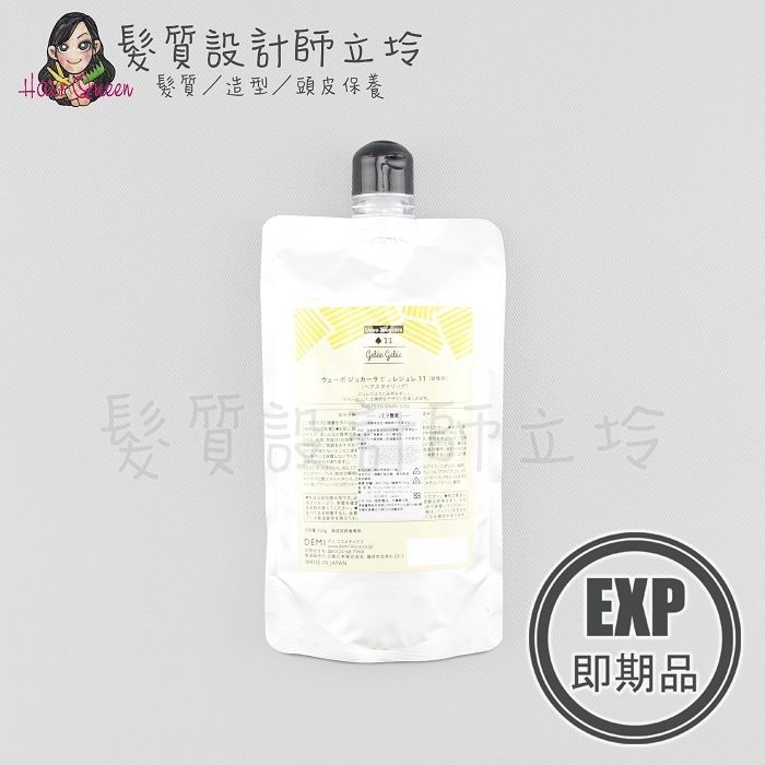 (EXP 2027.03)『造型品』得普國際公司貨 DEMI提美 卡士達J王子髮凍350g(補充包) HM10