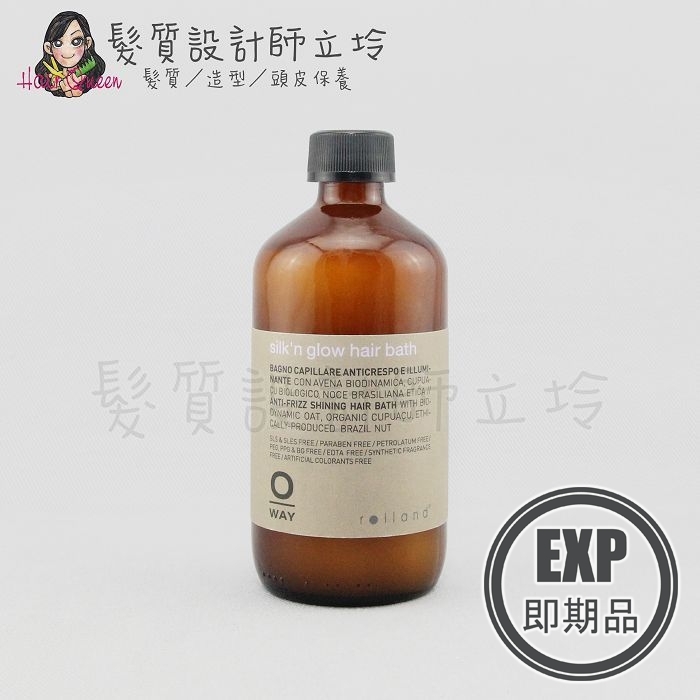 (EXP 2027.03)『洗髮精』凱蔚公司貨 OWay 燕麥髮浴(燕麥洗髮精)240ml (結構修護) HH08 HH13