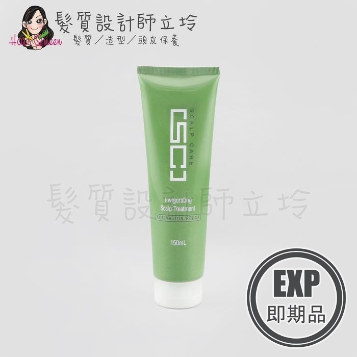 (EXP 2027.03)『洗前調理』威傑士公司貨 WAJASS SC5 深層淨膚泥150ml LS07