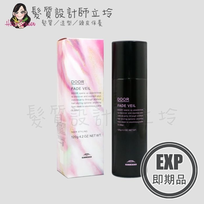 (EXP 2027.03)『造型品』哥德式公司貨 Milbon 探索造型系列 啞光3D噴霧120g IM03 IM04
