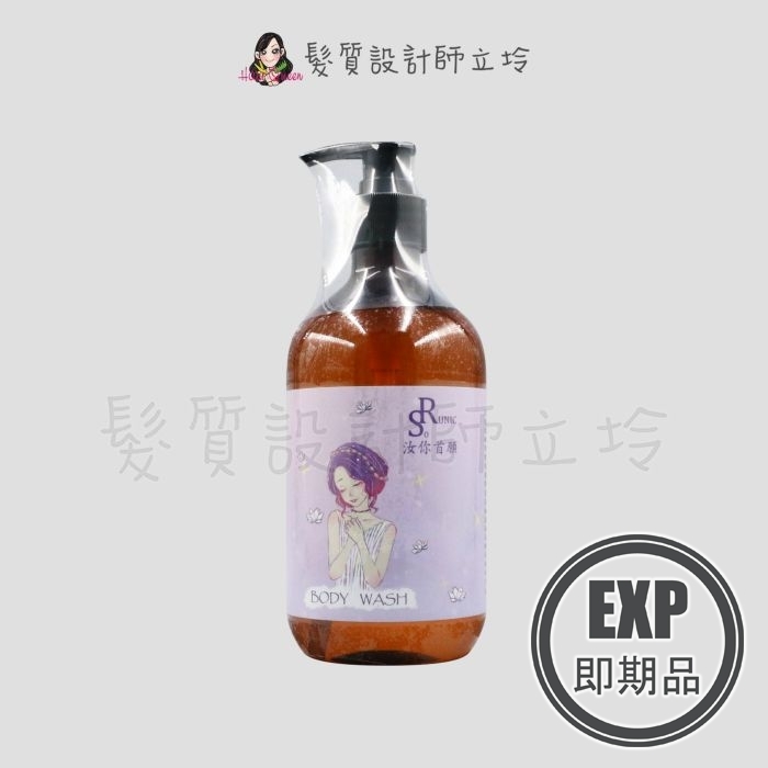 (EXP 2027.03)『身體清潔』汝你首願公司貨 Runicso 好運蓮蓮沐浴露500ml IB01