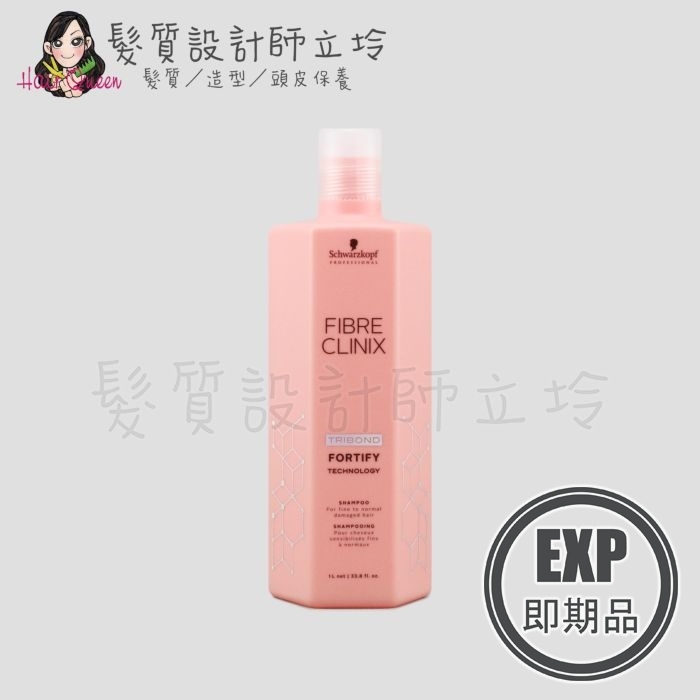 (EXP 2027.03)『洗髮精』欣臨公司貨 Schwarzkopf施華蔻 C21密集修護髮露1000ml IH07 IH14