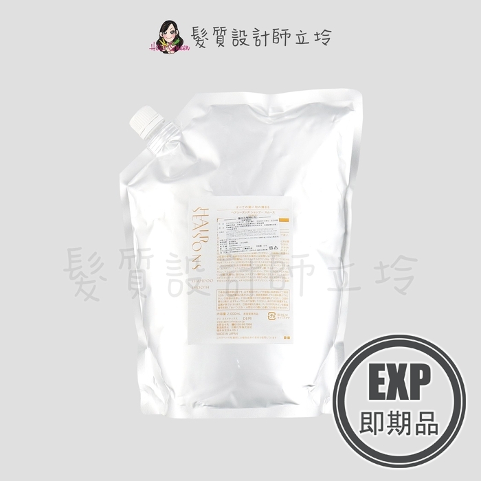 (EXP 2027.03)『洗髮精』DEMI提美 彈性洗髮精(黃)2000ml(補充包) IH03 IH16