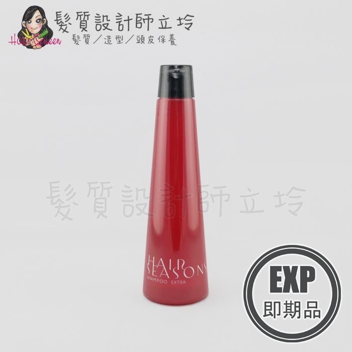 (EXP 2027.03)『洗髮精』DEMI提美 柔順洗髮精(棗紅)250ml IH02