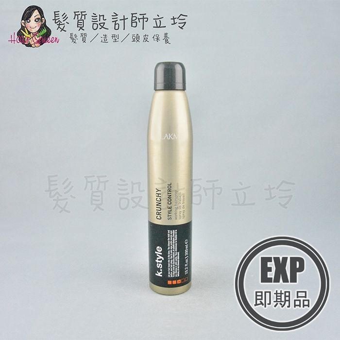 (EXP 2027.03)『造型品』得洋公司貨 LAKME萊肯 K.style 極度噴霧300ml IM14